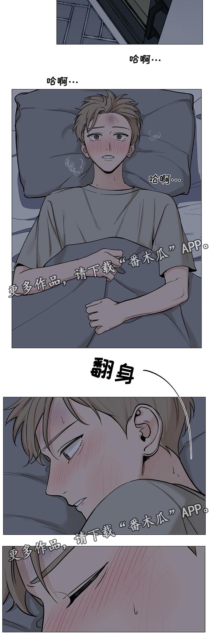 《秘官》漫画最新章节第74章：【第二季】害怕免费下拉式在线观看章节第【4】张图片