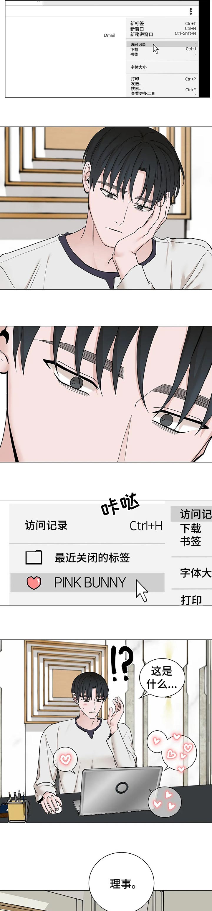 《秘官》漫画最新章节第139章：【第三季】历史记录免费下拉式在线观看章节第【7】张图片