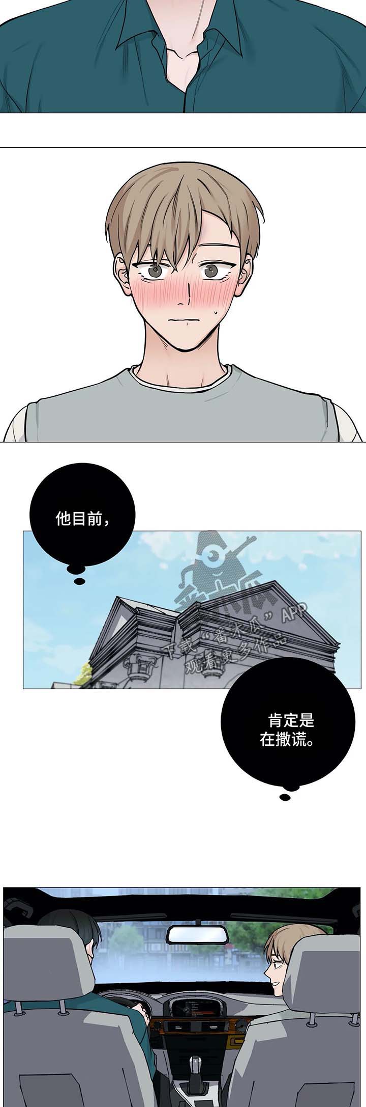 《秘官》漫画最新章节第83章：【第二季】约会免费下拉式在线观看章节第【8】张图片