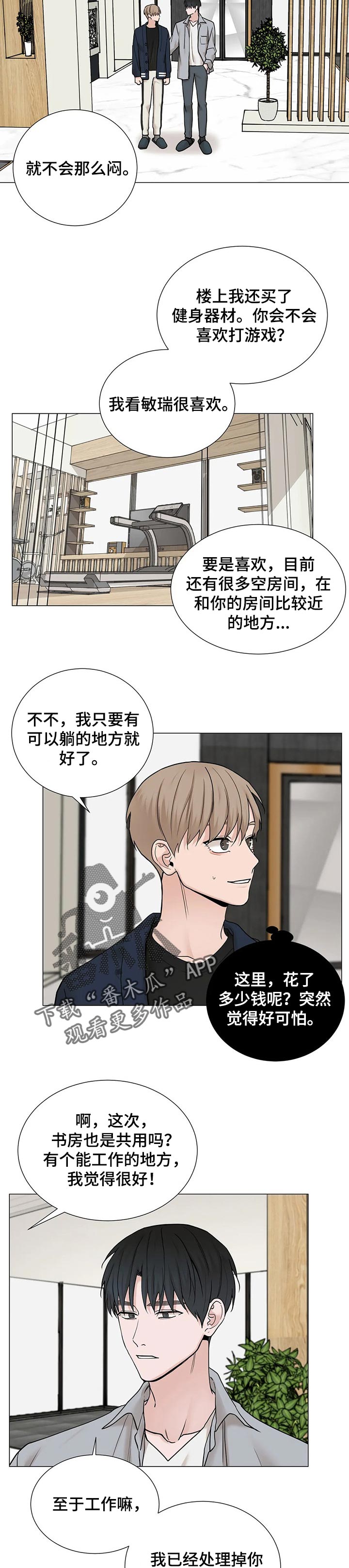 《秘官》漫画最新章节第125章：【第三季】搬家免费下拉式在线观看章节第【2】张图片