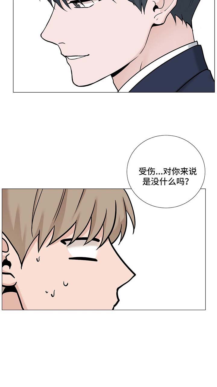 《秘官》漫画最新章节第92章：【第二季】受伤免费下拉式在线观看章节第【1】张图片