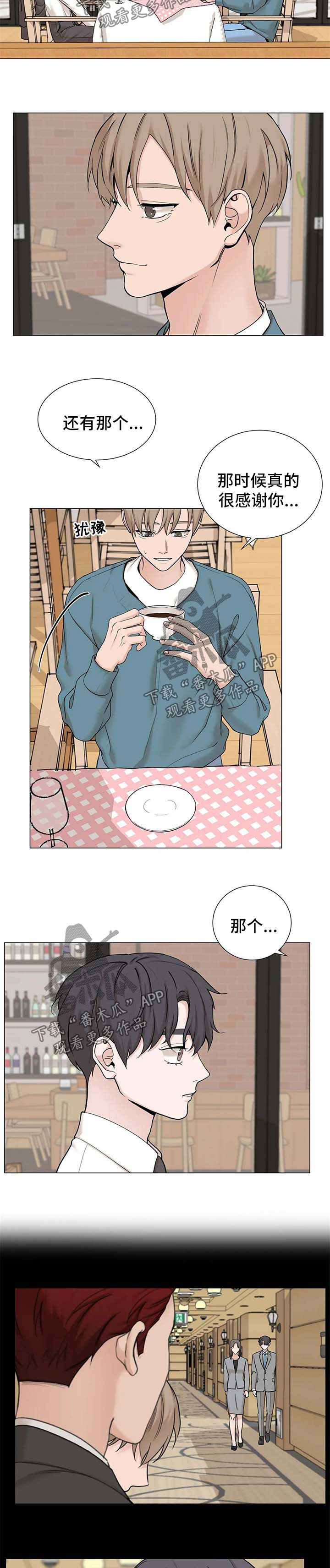 《秘官》漫画最新章节第123章：【第三季】吃饭免费下拉式在线观看章节第【7】张图片