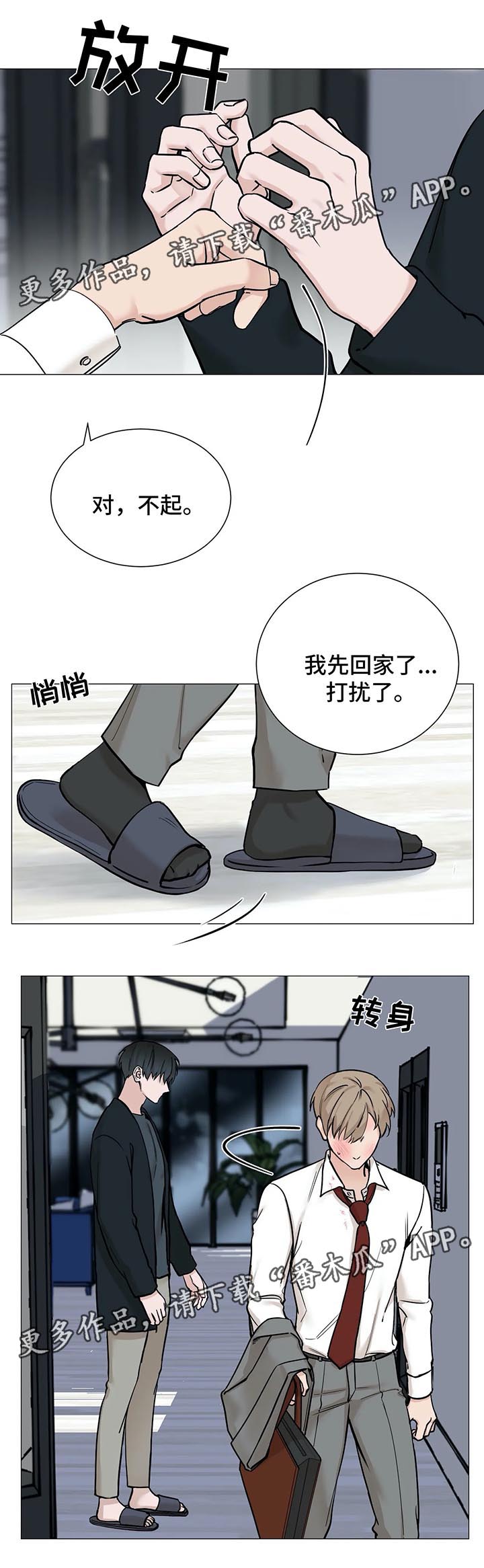 《秘官》漫画最新章节第73章：【第二季】今天睡我这免费下拉式在线观看章节第【7】张图片