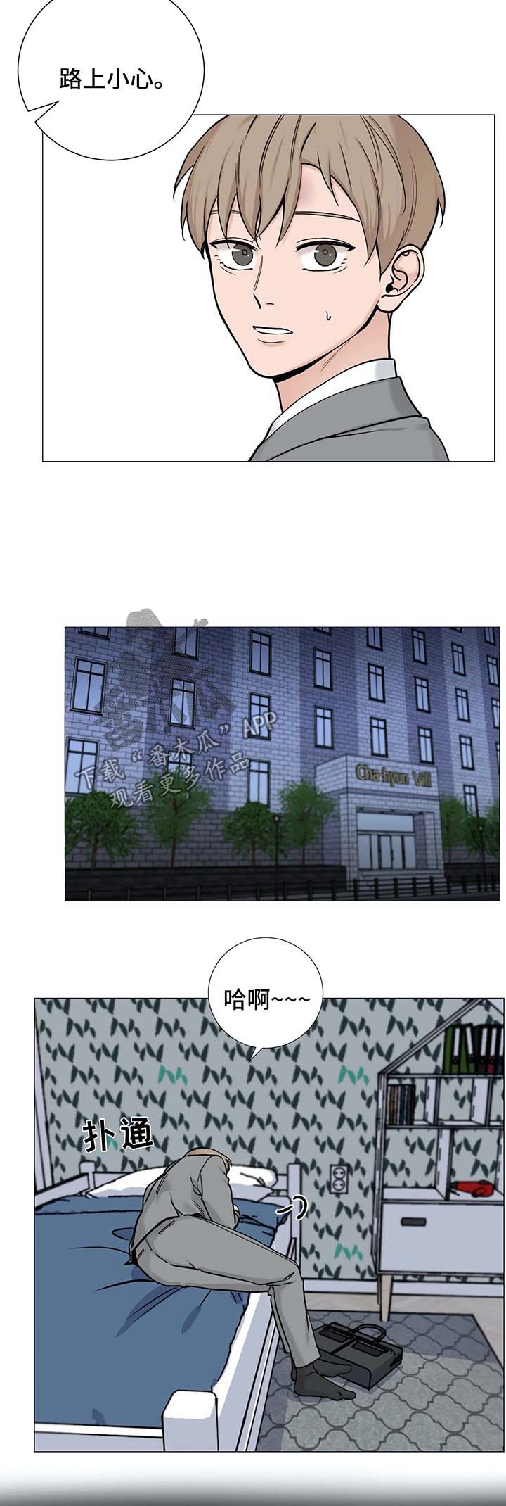 《秘官》漫画最新章节第81章：【第二季】约会邀请免费下拉式在线观看章节第【5】张图片