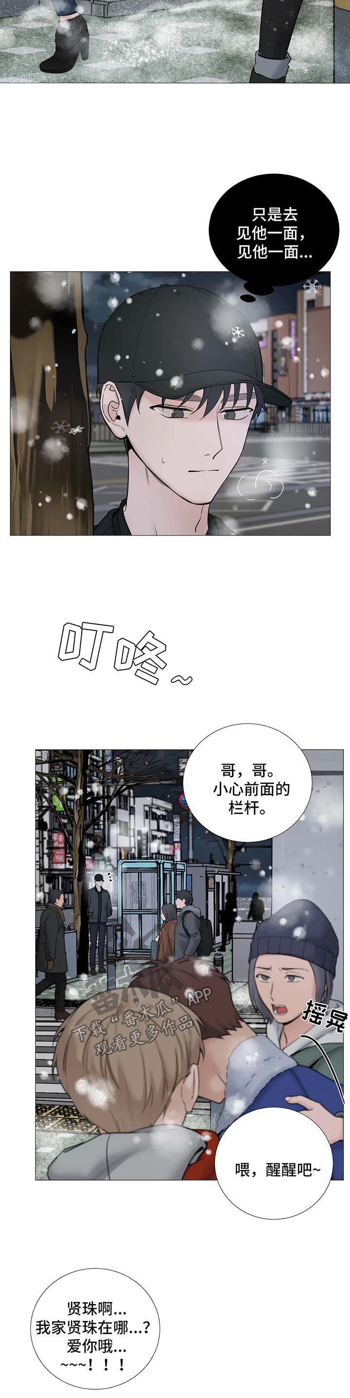 《秘官》漫画最新章节第115章：【第二季】只是见一面免费下拉式在线观看章节第【7】张图片