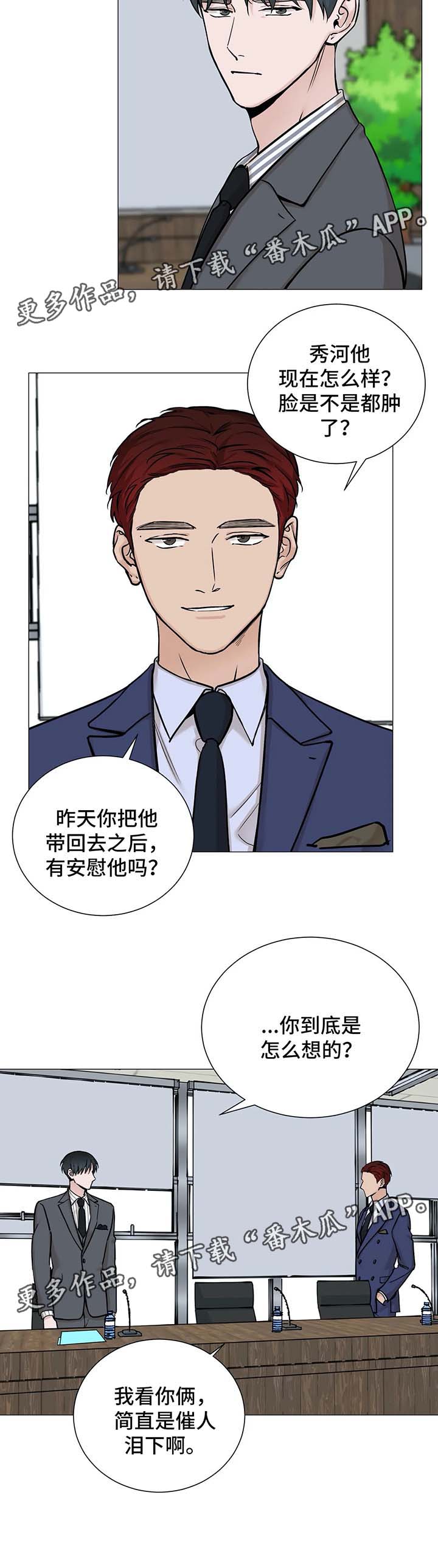 《秘官》漫画最新章节第77章：【第二季】他不会忘记我免费下拉式在线观看章节第【9】张图片