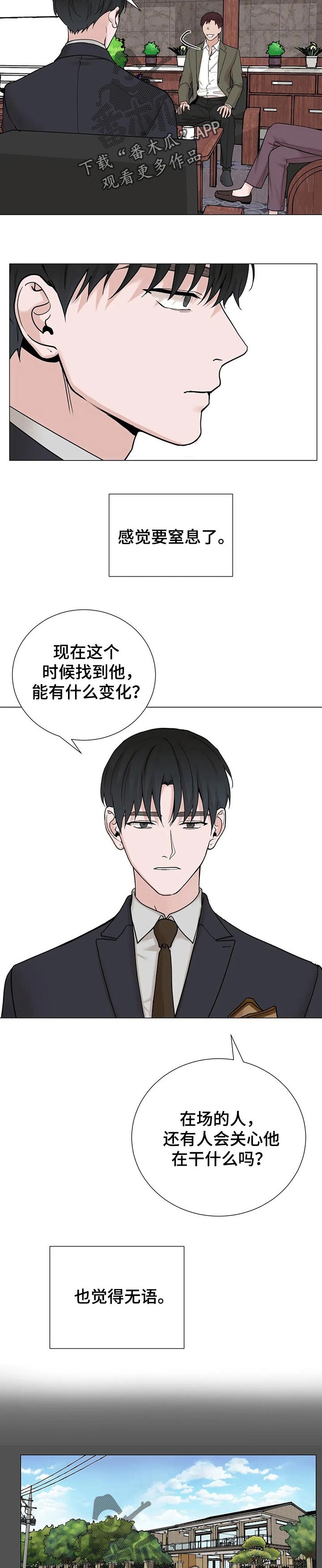 《秘官》漫画最新章节第127章：【第三季】100个晚上免费下拉式在线观看章节第【4】张图片