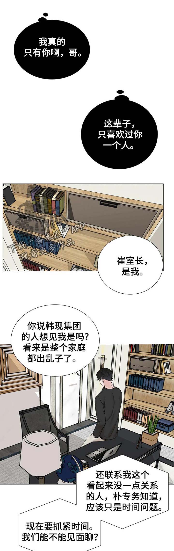 《秘官》漫画最新章节第132章：【第三季】寻找证据免费下拉式在线观看章节第【4】张图片