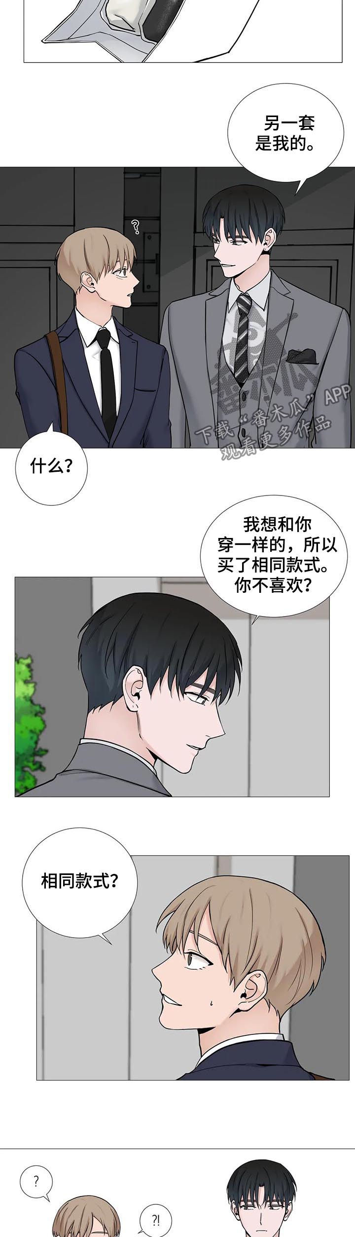 《秘官》漫画最新章节第100章：【第二季】第一次打人免费下拉式在线观看章节第【8】张图片