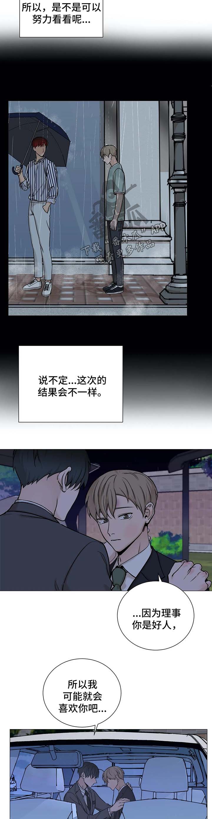 《秘官》漫画最新章节第79章：【第二季】喝醉免费下拉式在线观看章节第【8】张图片