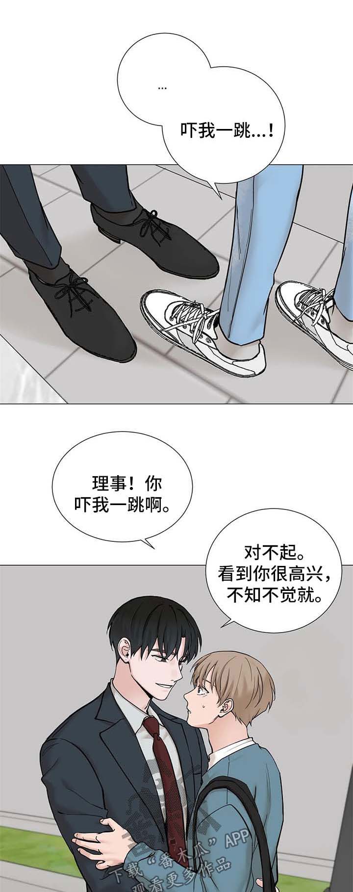 《秘官》漫画最新章节第124章：【第三季】我可不会答应免费下拉式在线观看章节第【10】张图片