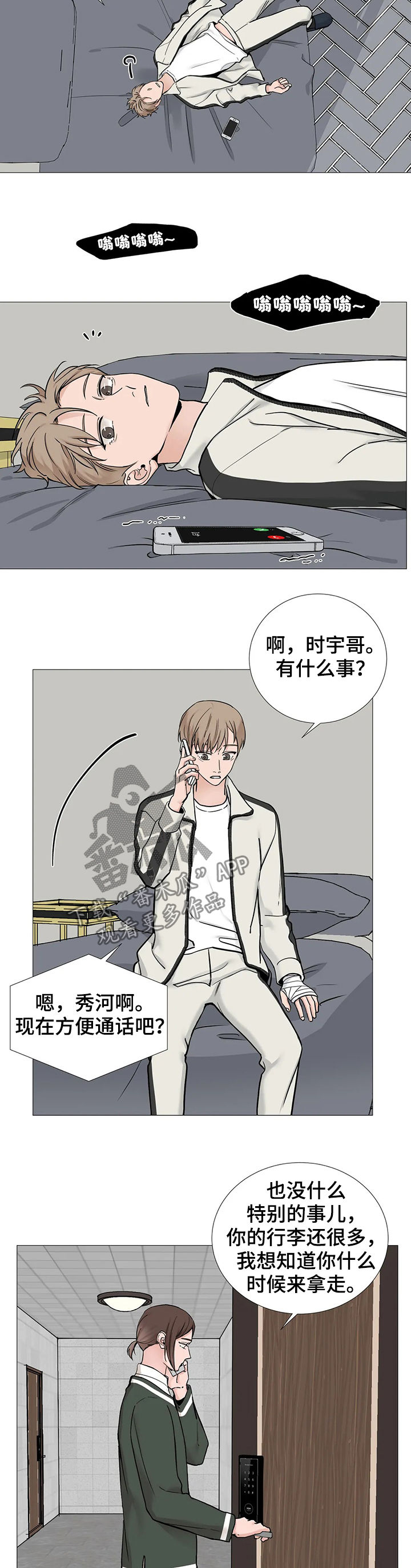 《秘官》漫画最新章节第102章：【第二季】很一般吗免费下拉式在线观看章节第【4】张图片