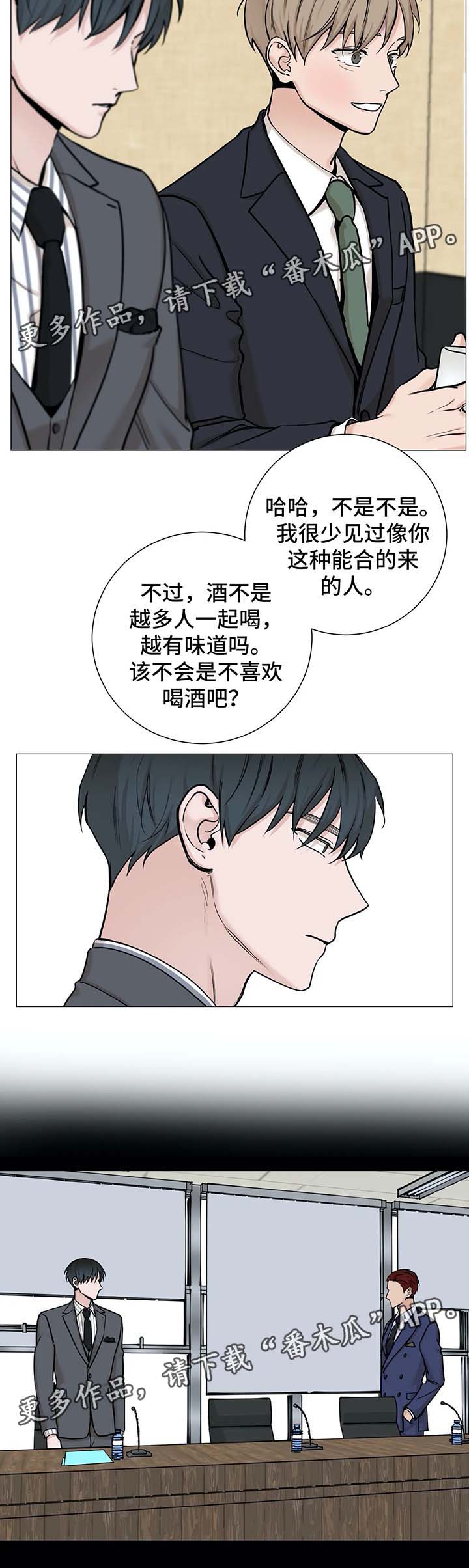 《秘官》漫画最新章节第77章：【第二季】他不会忘记我免费下拉式在线观看章节第【5】张图片