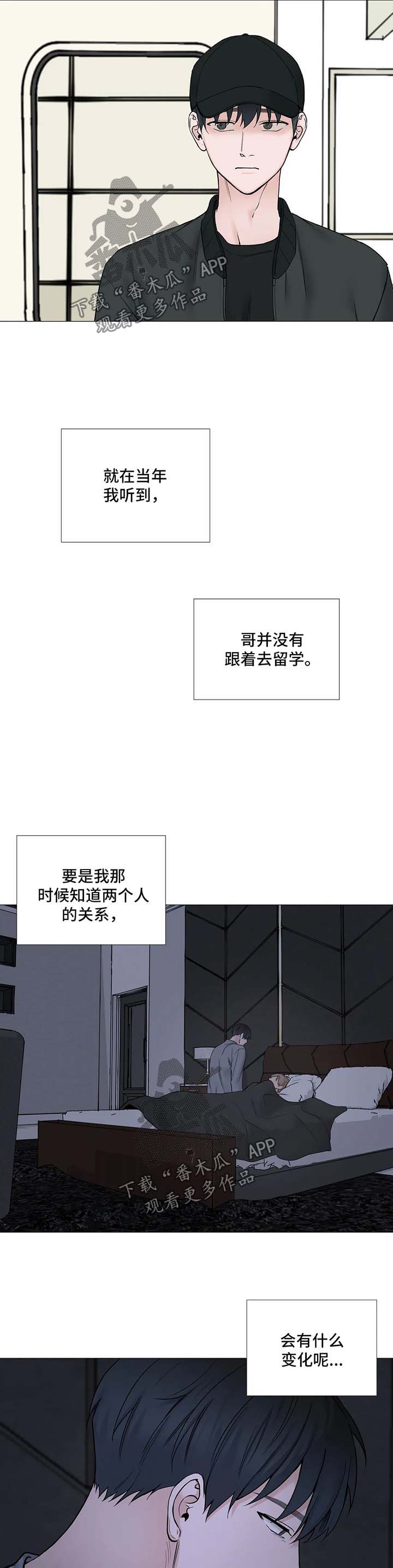 《秘官》漫画最新章节第116章：【第二季完结】待在我的视线范围免费下拉式在线观看章节第【8】张图片