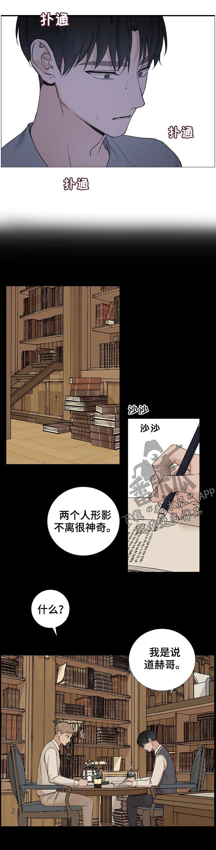 《秘官》漫画最新章节第114章：【第二季】善良免费下拉式在线观看章节第【4】张图片