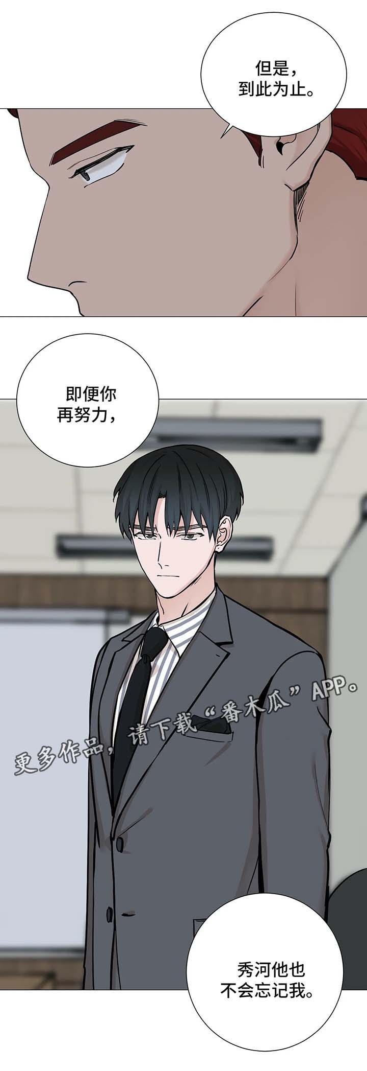 《秘官》漫画最新章节第77章：【第二季】他不会忘记我免费下拉式在线观看章节第【8】张图片