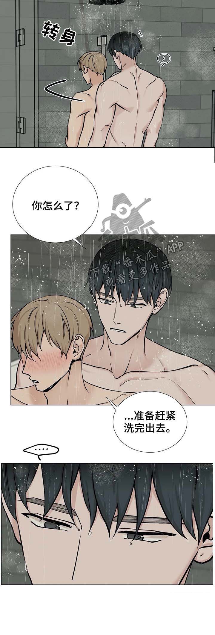 《秘官》漫画最新章节第84章：【第二季】洗澡免费下拉式在线观看章节第【4】张图片