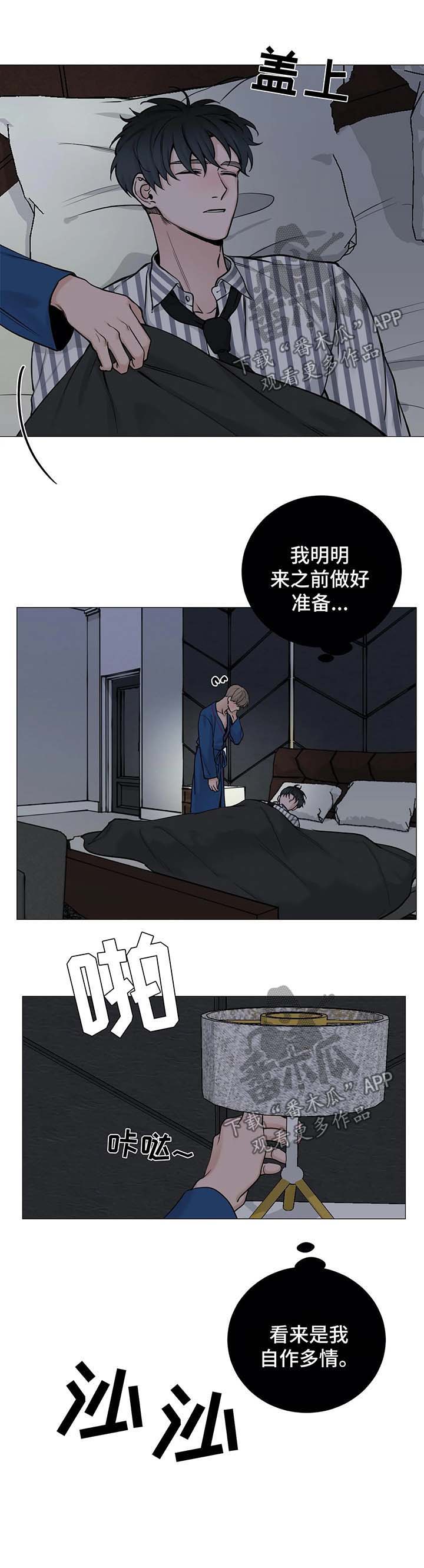 《秘官》漫画最新章节第79章：【第二季】喝醉免费下拉式在线观看章节第【1】张图片