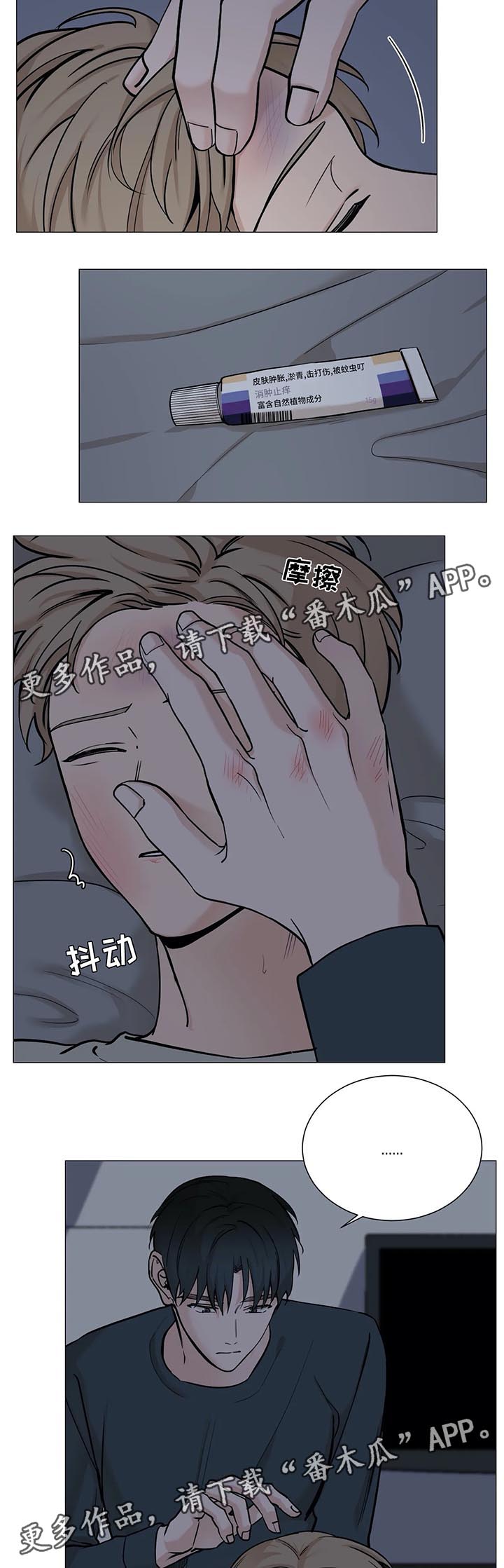 《秘官》漫画最新章节第74章：【第二季】害怕免费下拉式在线观看章节第【7】张图片