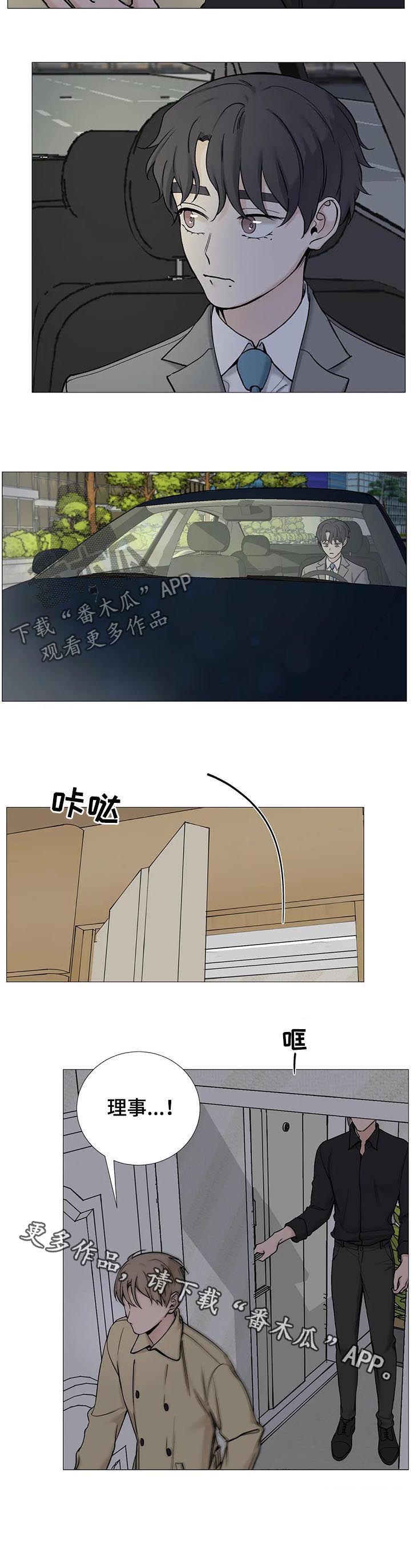 《秘官》漫画最新章节第108章：【第二季】去接他免费下拉式在线观看章节第【1】张图片