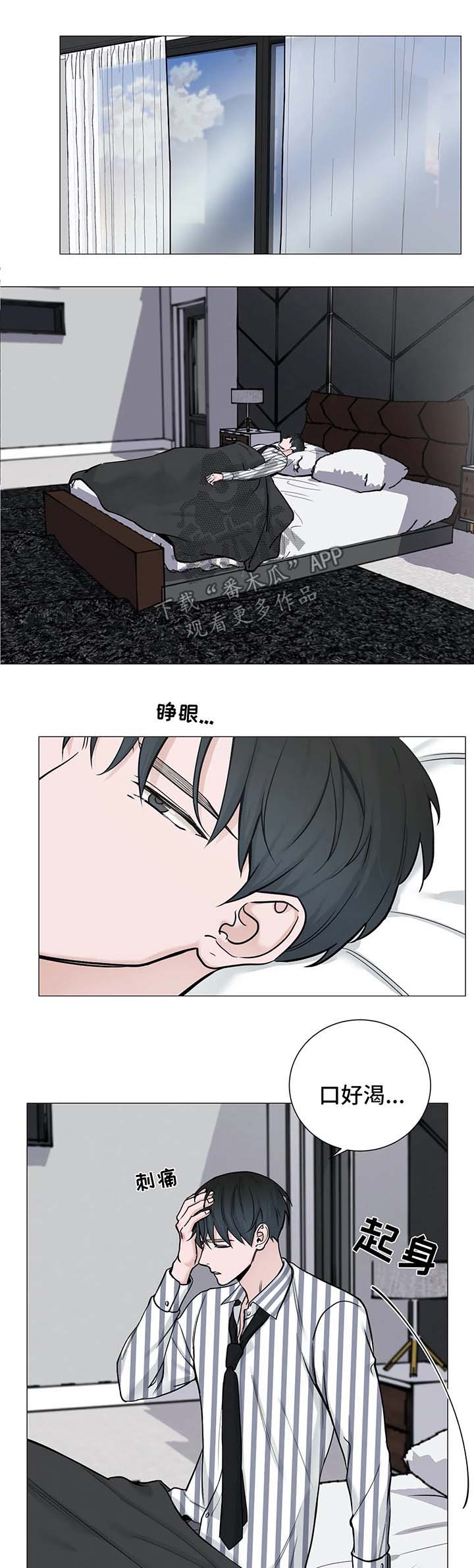 《秘官》漫画最新章节第80章：【第二季】万幸免费下拉式在线观看章节第【9】张图片