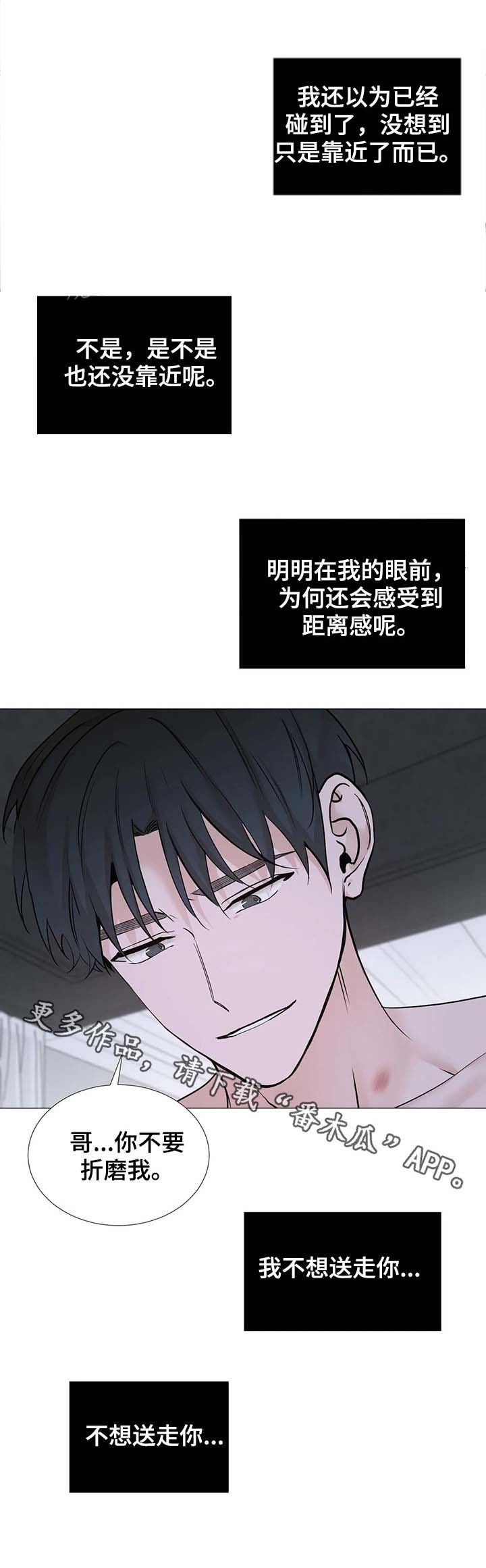 《秘官》漫画最新章节第103章：【第二季】二人世界免费下拉式在线观看章节第【11】张图片