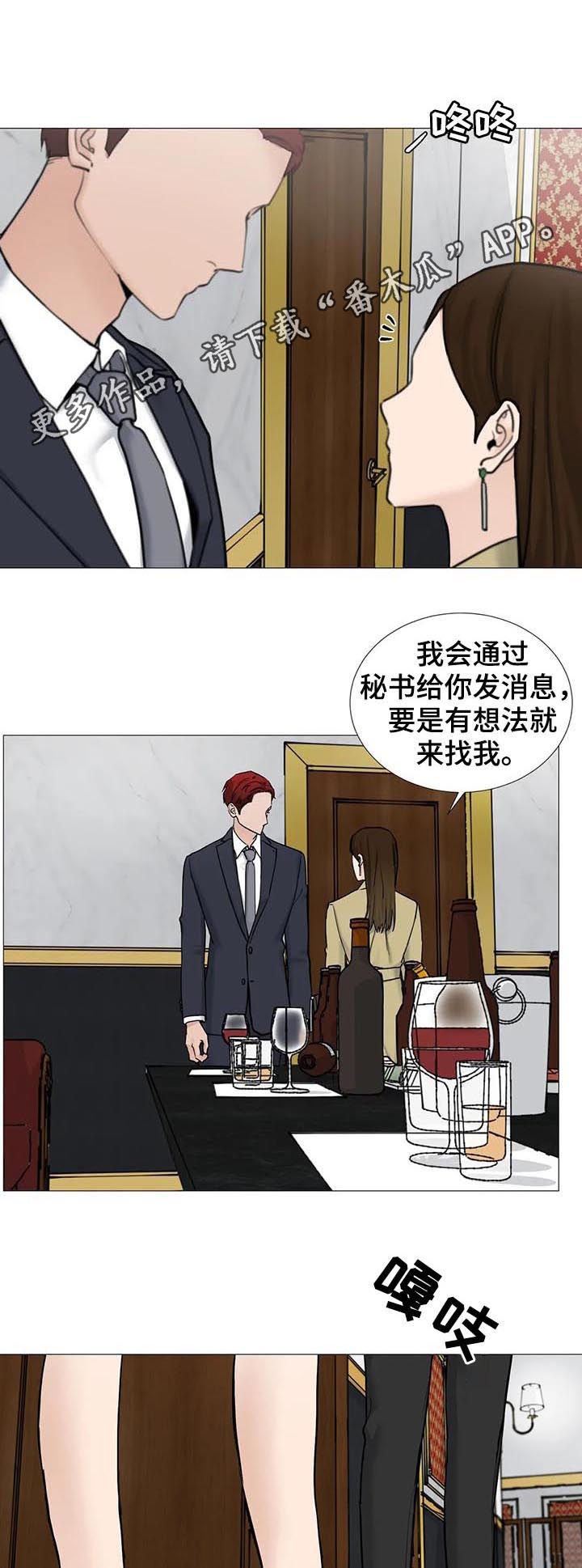 《秘官》漫画最新章节第97章：【第二季】已经足够免费下拉式在线观看章节第【9】张图片