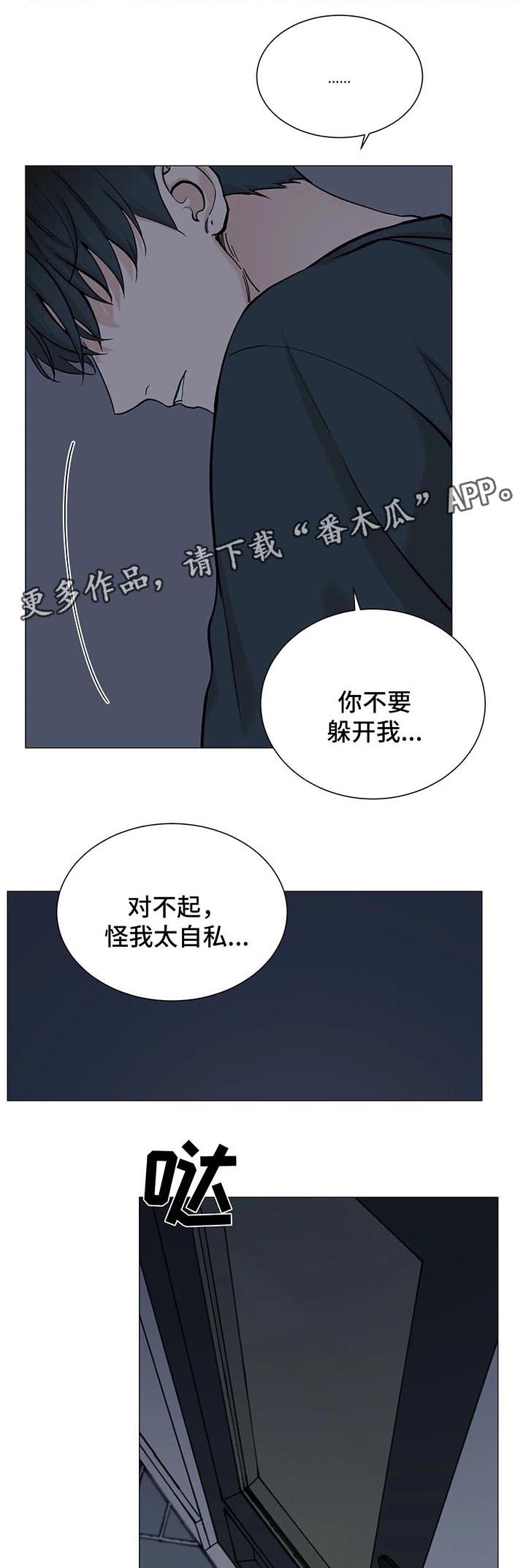 《秘官》漫画最新章节第74章：【第二季】害怕免费下拉式在线观看章节第【5】张图片