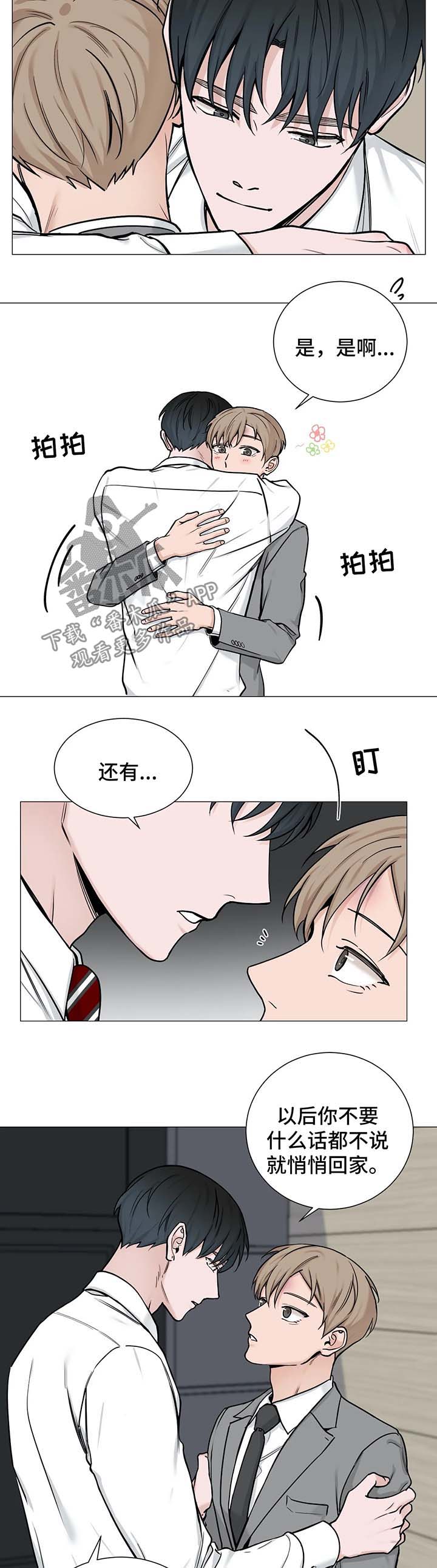 《秘官》漫画最新章节第81章：【第二季】约会邀请免费下拉式在线观看章节第【8】张图片