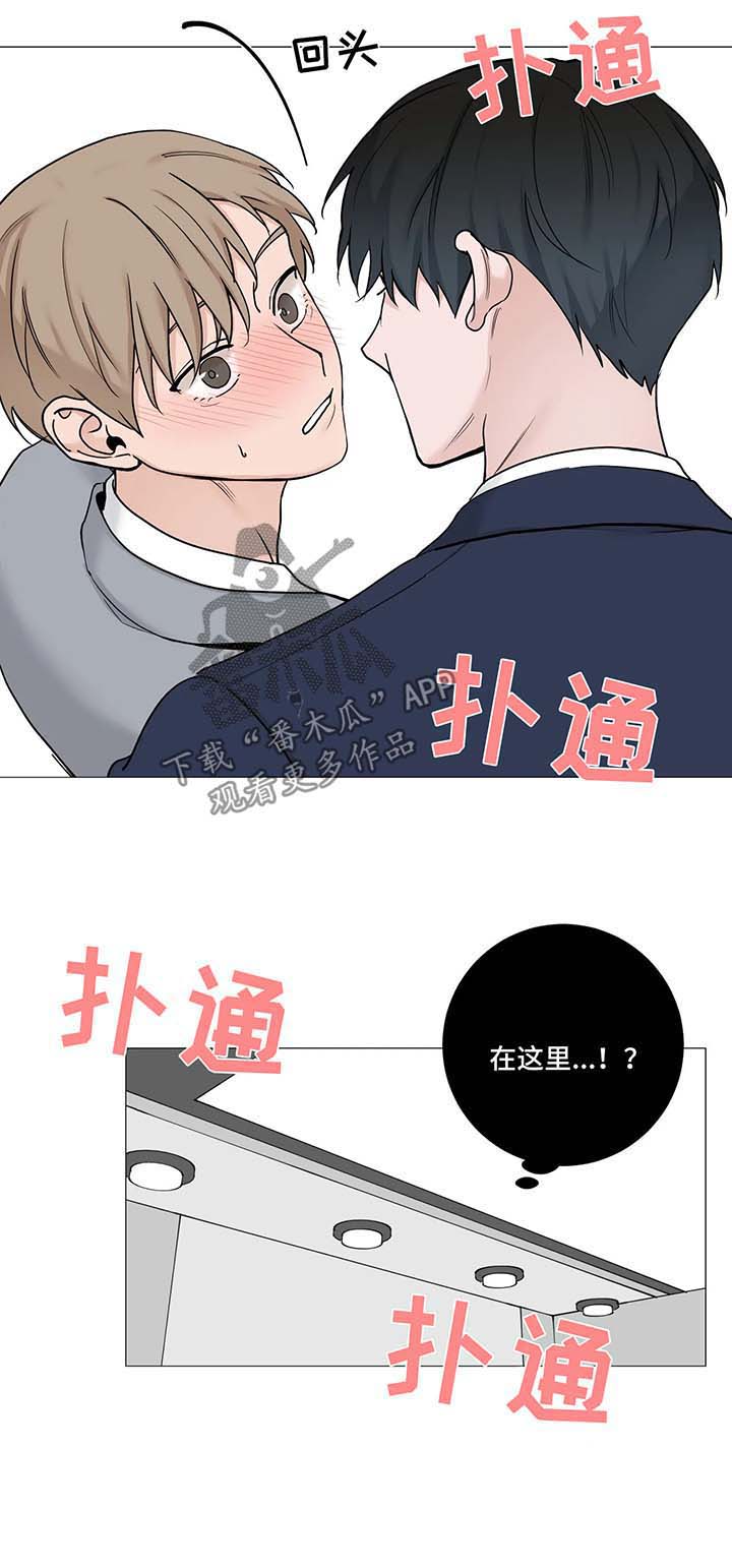 《秘官》漫画最新章节第94章：【第二季】撒娇免费下拉式在线观看章节第【1】张图片