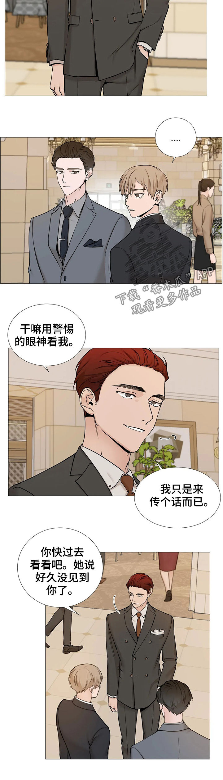 《秘官》漫画最新章节第104章：【第二季】倒地免费下拉式在线观看章节第【11】张图片