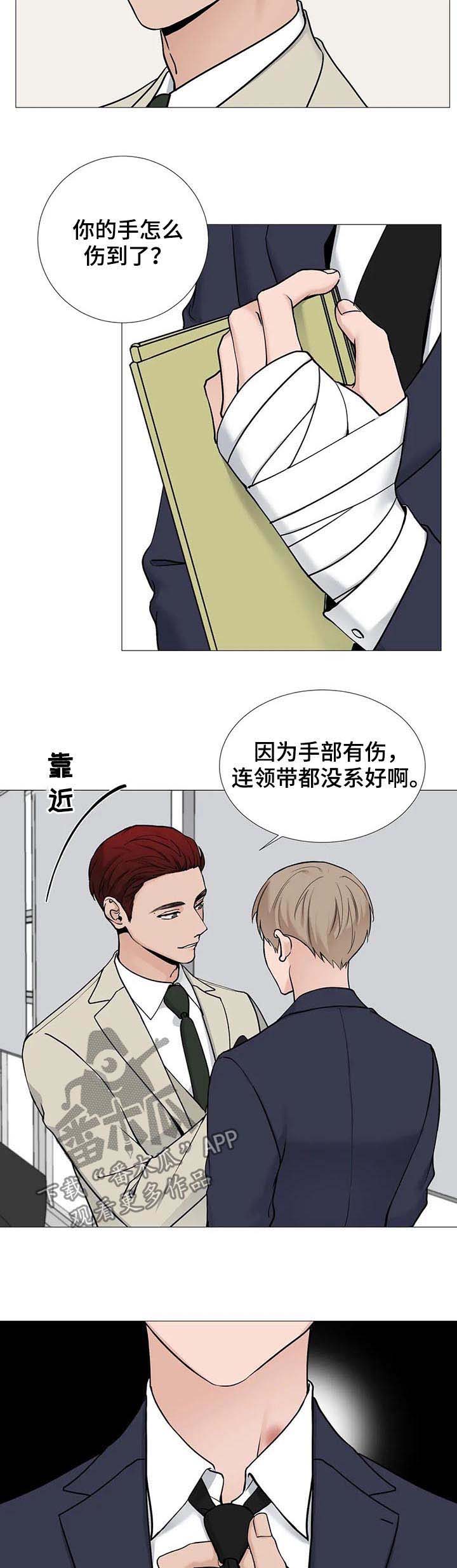 《秘官》漫画最新章节第99章：【第二季】很有看头免费下拉式在线观看章节第【6】张图片