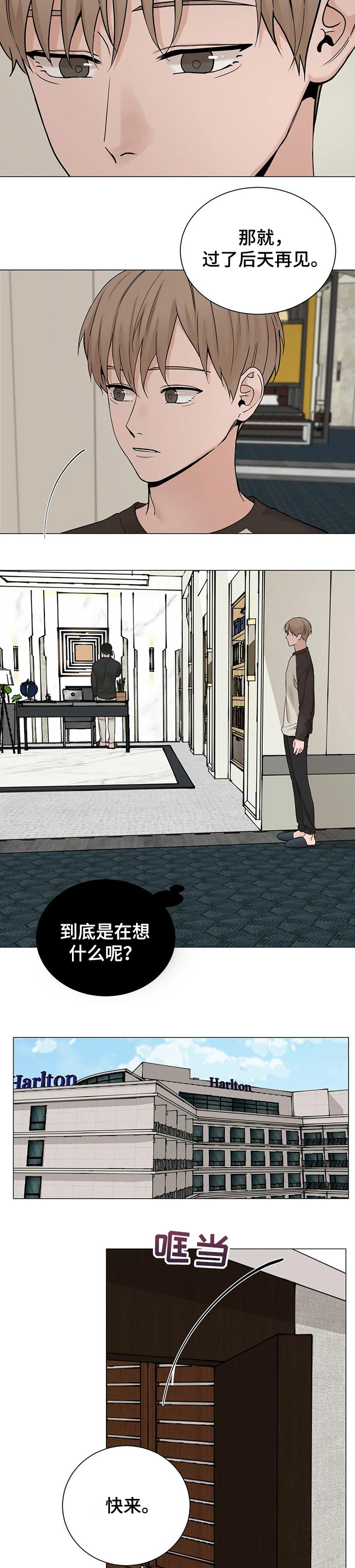 《秘官》漫画最新章节第133章：【第三季】你自己选择免费下拉式在线观看章节第【10】张图片