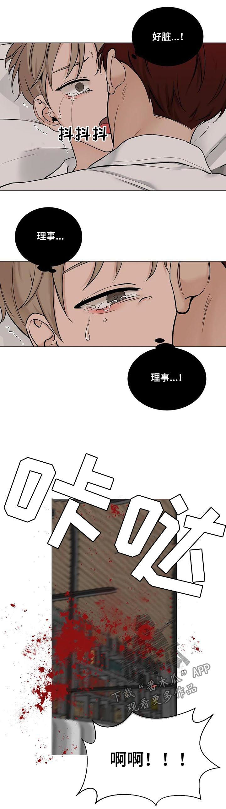 《秘官》漫画最新章节第107章：【第二季】帮帮我免费下拉式在线观看章节第【6】张图片