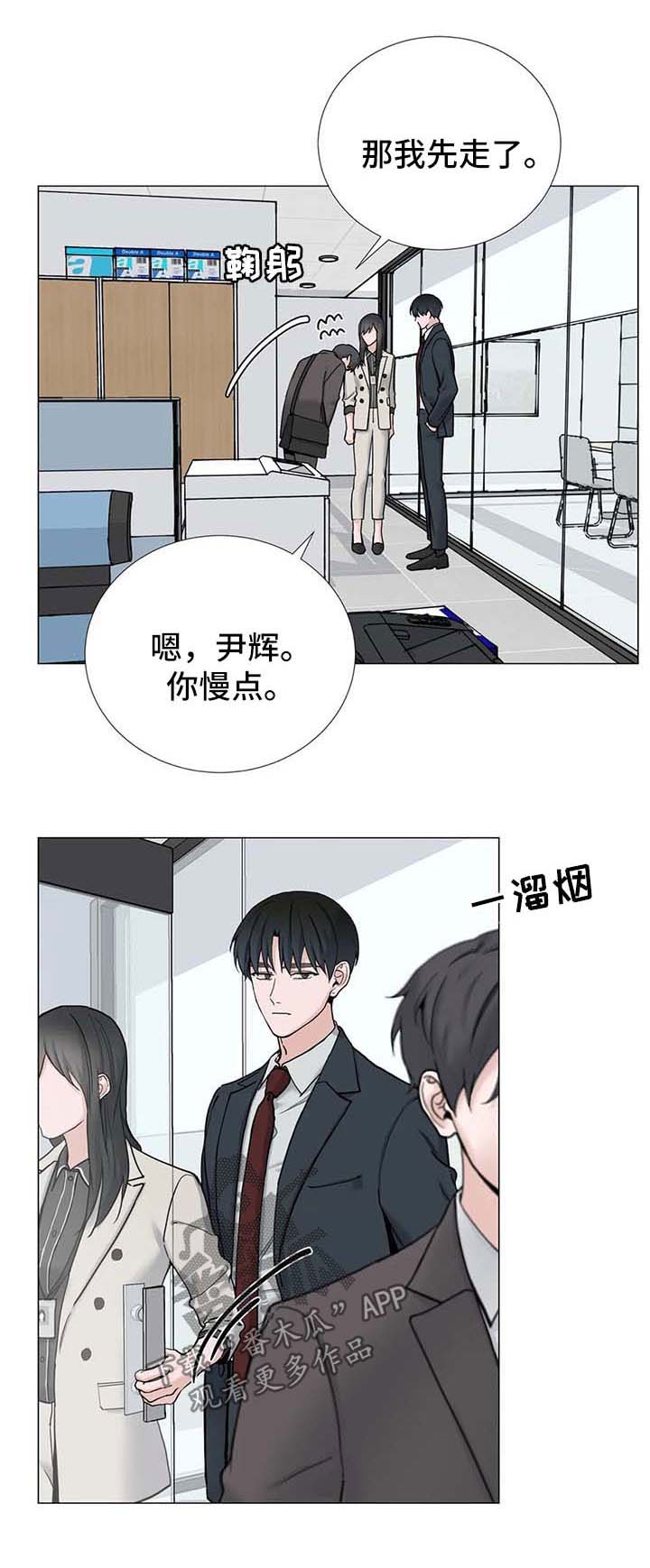 《秘官》漫画最新章节第122章：【第三季】邀请免费下拉式在线观看章节第【8】张图片