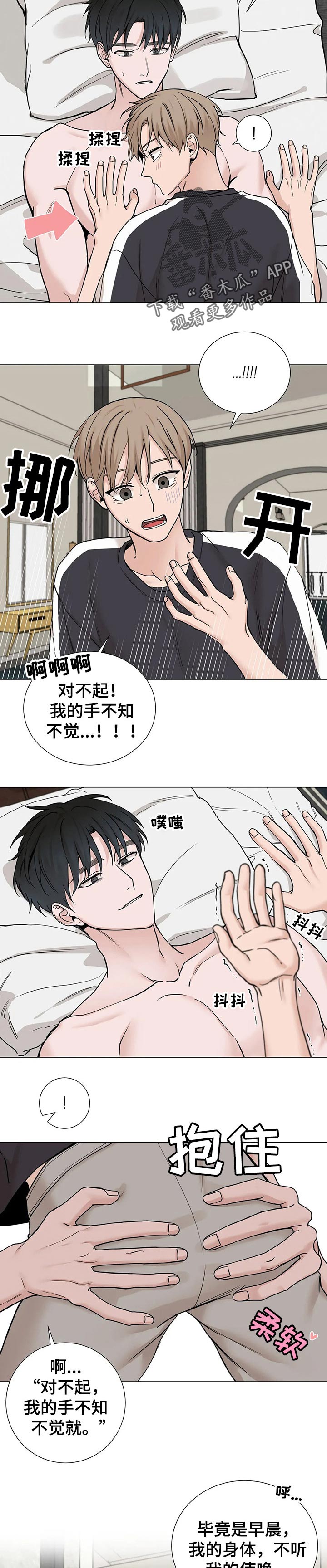 《秘官》漫画最新章节第130章：【第三季】电话免费下拉式在线观看章节第【7】张图片