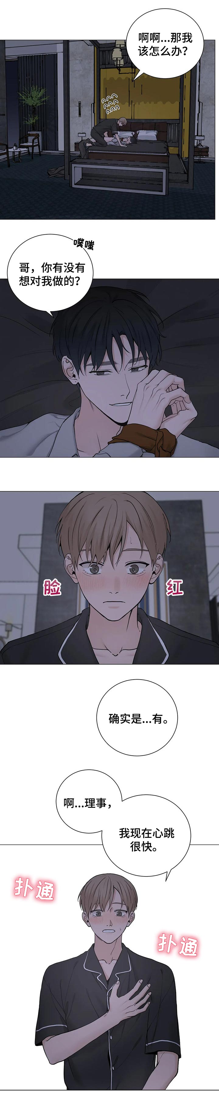 《秘官》漫画最新章节第135章：【第三季】隐瞒的代价免费下拉式在线观看章节第【3】张图片