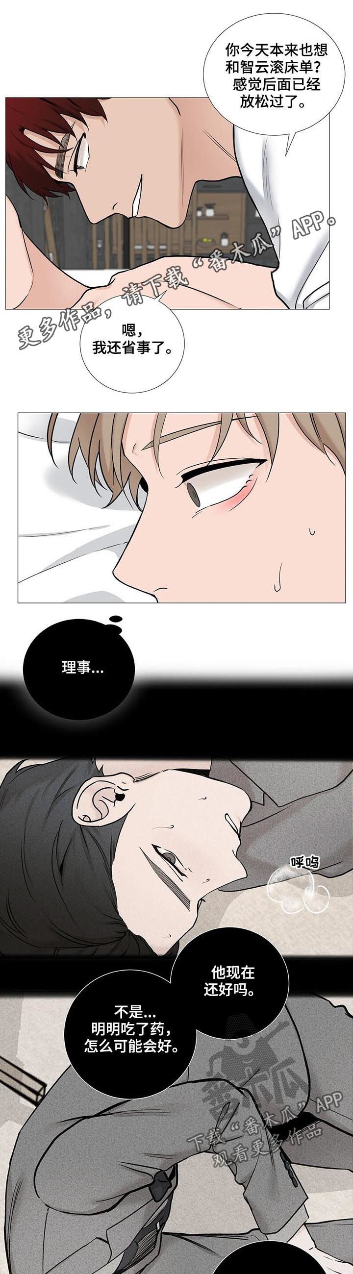 《秘官》漫画最新章节第107章：【第二季】帮帮我免费下拉式在线观看章节第【10】张图片