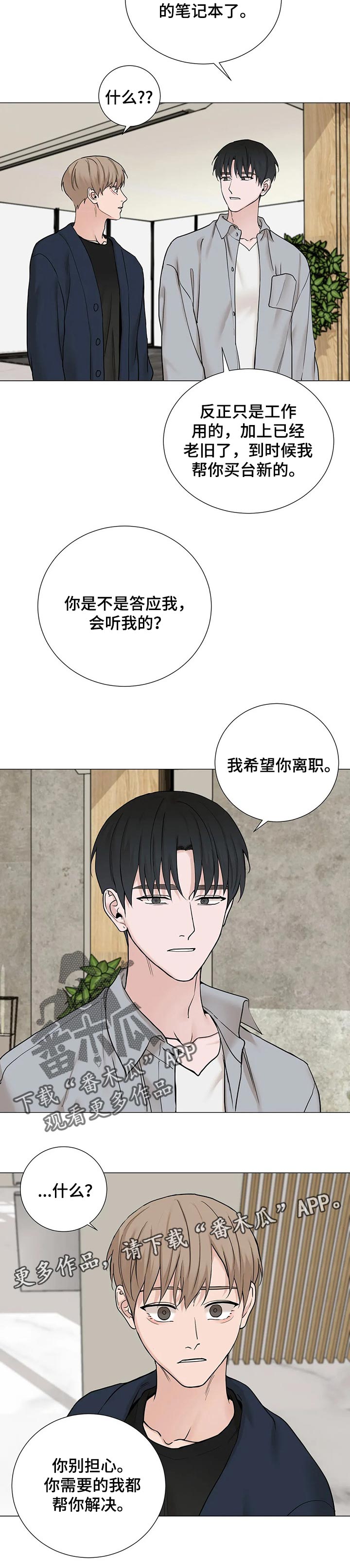 《秘官》漫画最新章节第125章：【第三季】搬家免费下拉式在线观看章节第【1】张图片