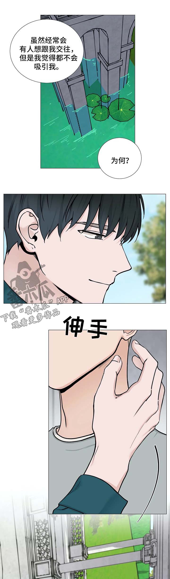 《秘官》漫画最新章节第83章：【第二季】约会免费下拉式在线观看章节第【10】张图片