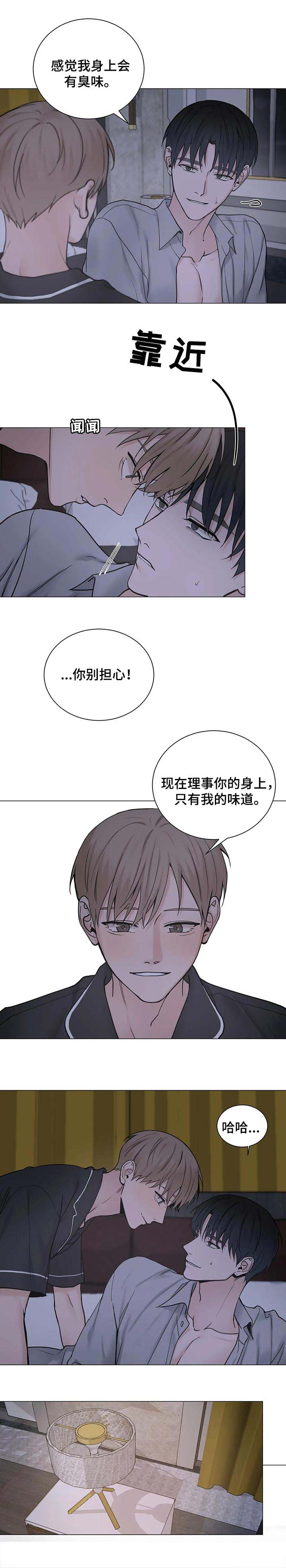 《秘官》漫画最新章节第135章：【第三季】隐瞒的代价免费下拉式在线观看章节第【1】张图片