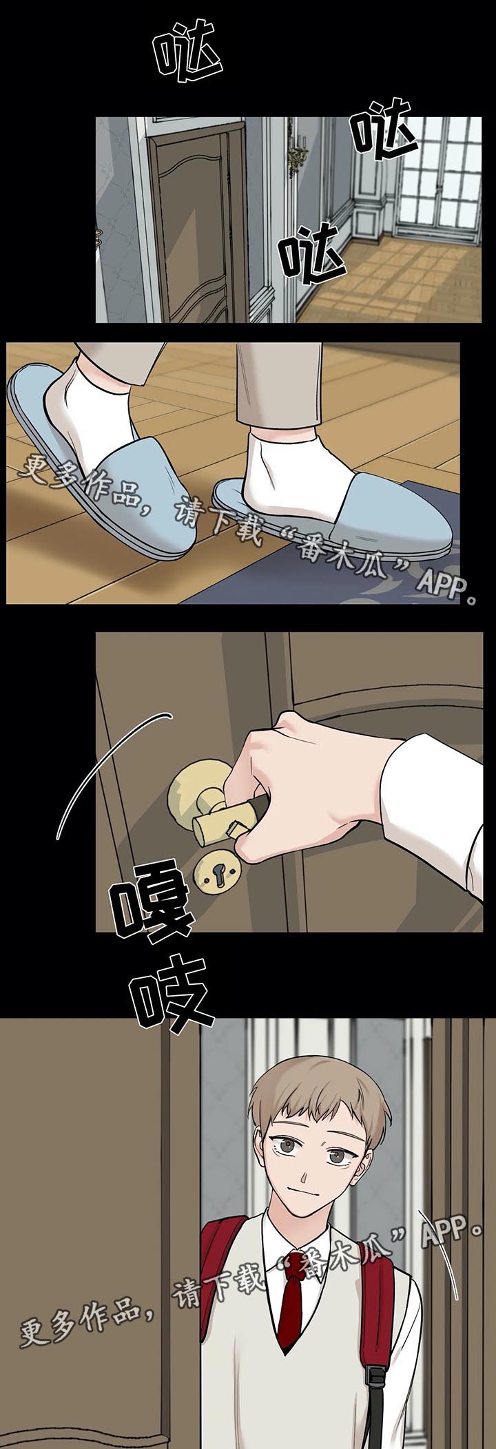 《秘官》漫画最新章节第73章：【第二季】今天睡我这免费下拉式在线观看章节第【11】张图片