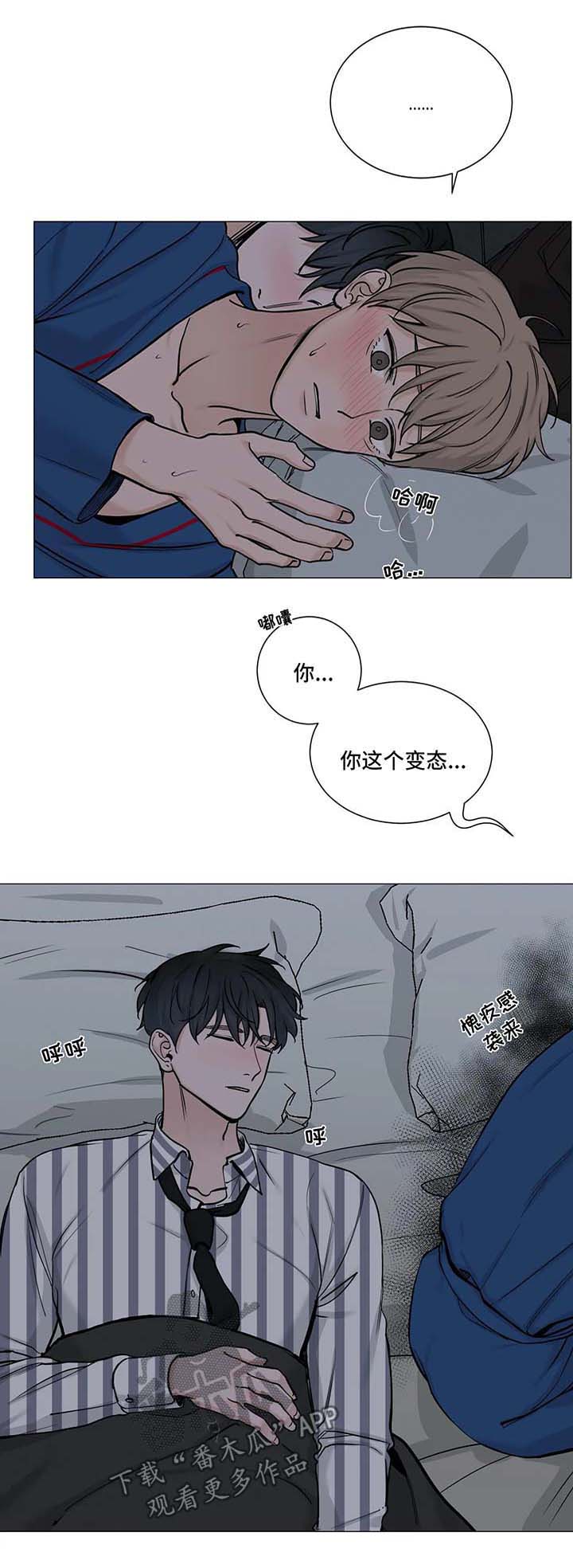 《秘官》漫画最新章节第80章：【第二季】万幸免费下拉式在线观看章节第【10】张图片