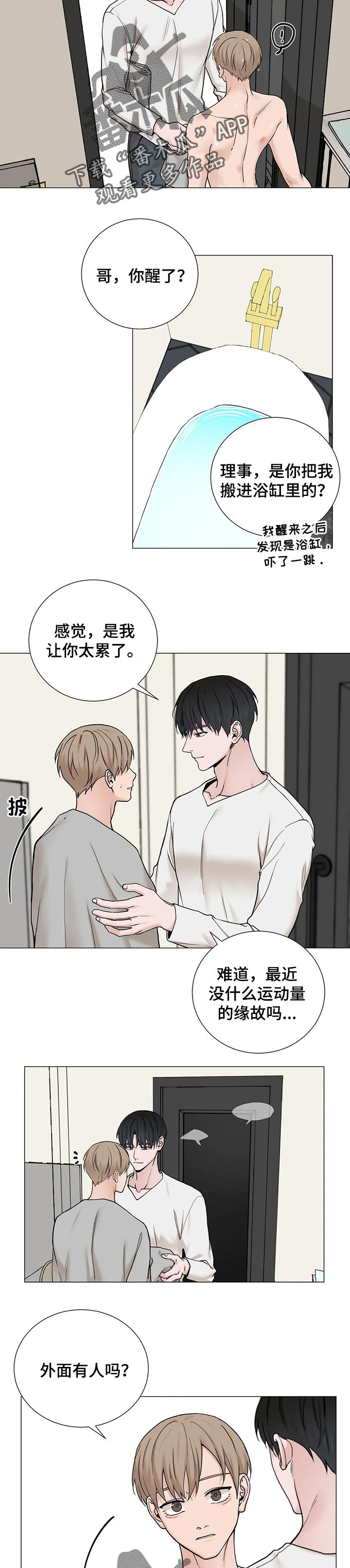 《秘官》漫画最新章节第125章：【第三季】搬家免费下拉式在线观看章节第【6】张图片