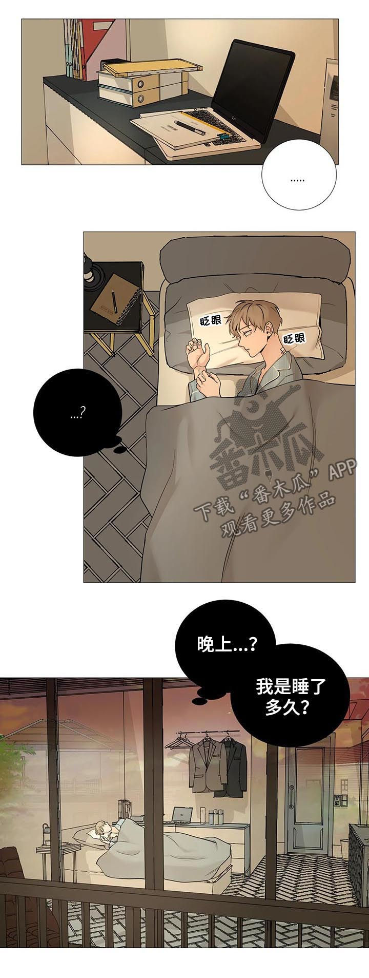 《秘官》漫画最新章节第111章：【第二季】外面风很大免费下拉式在线观看章节第【10】张图片