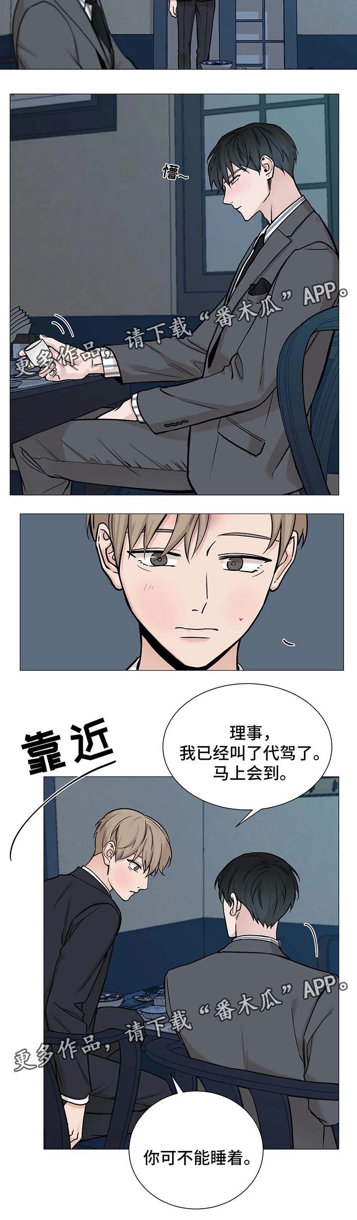 《秘官》漫画最新章节第77章：【第二季】他不会忘记我免费下拉式在线观看章节第【2】张图片