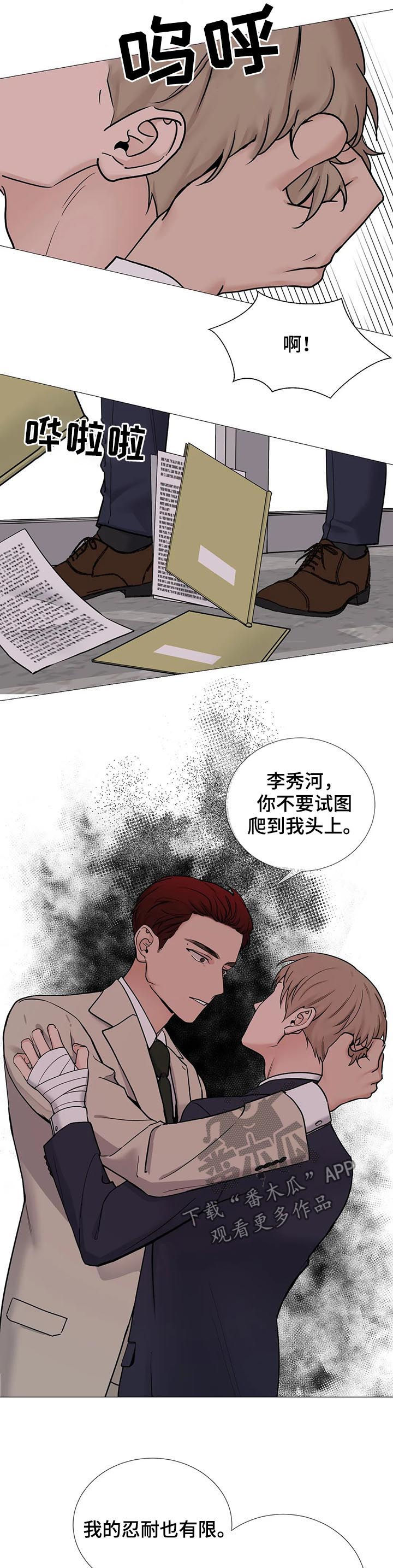 《秘官》漫画最新章节第99章：【第二季】很有看头免费下拉式在线观看章节第【3】张图片