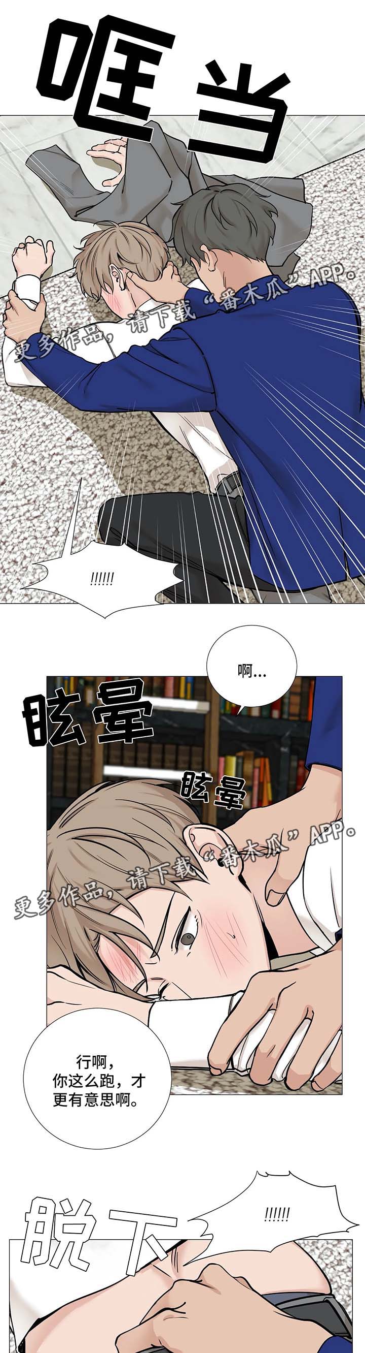 《秘官》漫画最新章节第71章：【第二季】太天真免费下拉式在线观看章节第【6】张图片