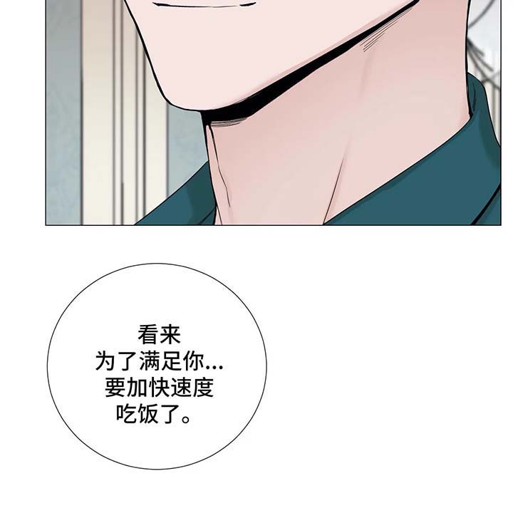 《秘官》漫画最新章节第83章：【第二季】约会免费下拉式在线观看章节第【1】张图片