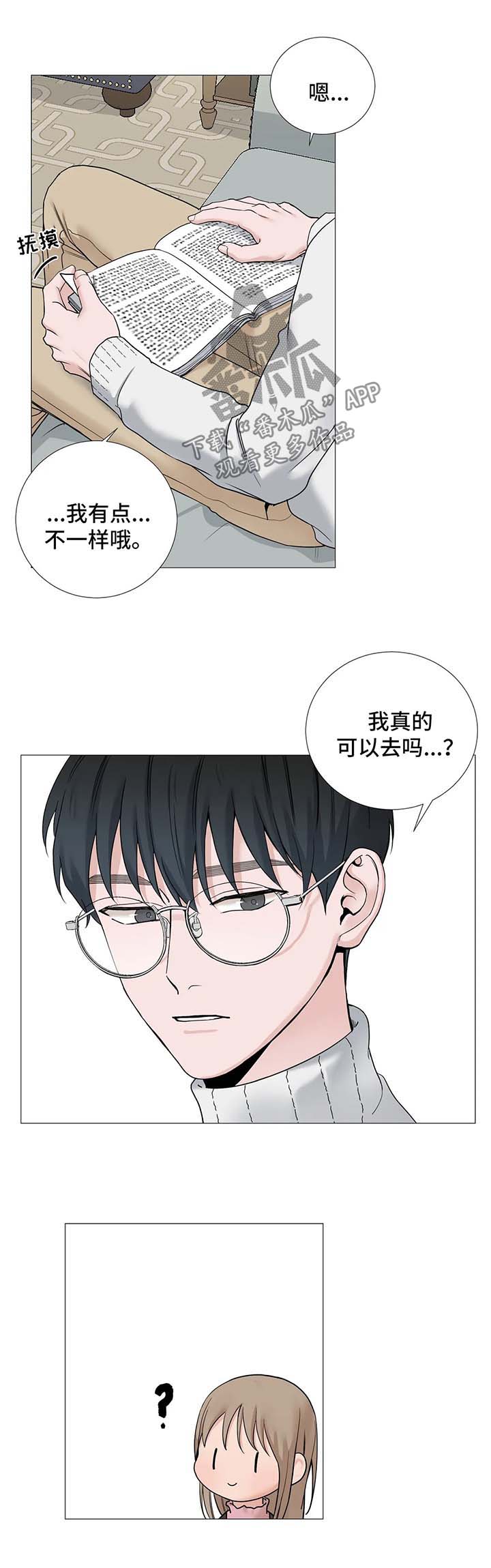 《秘官》漫画最新章节第115章：【第二季】只是见一面免费下拉式在线观看章节第【9】张图片